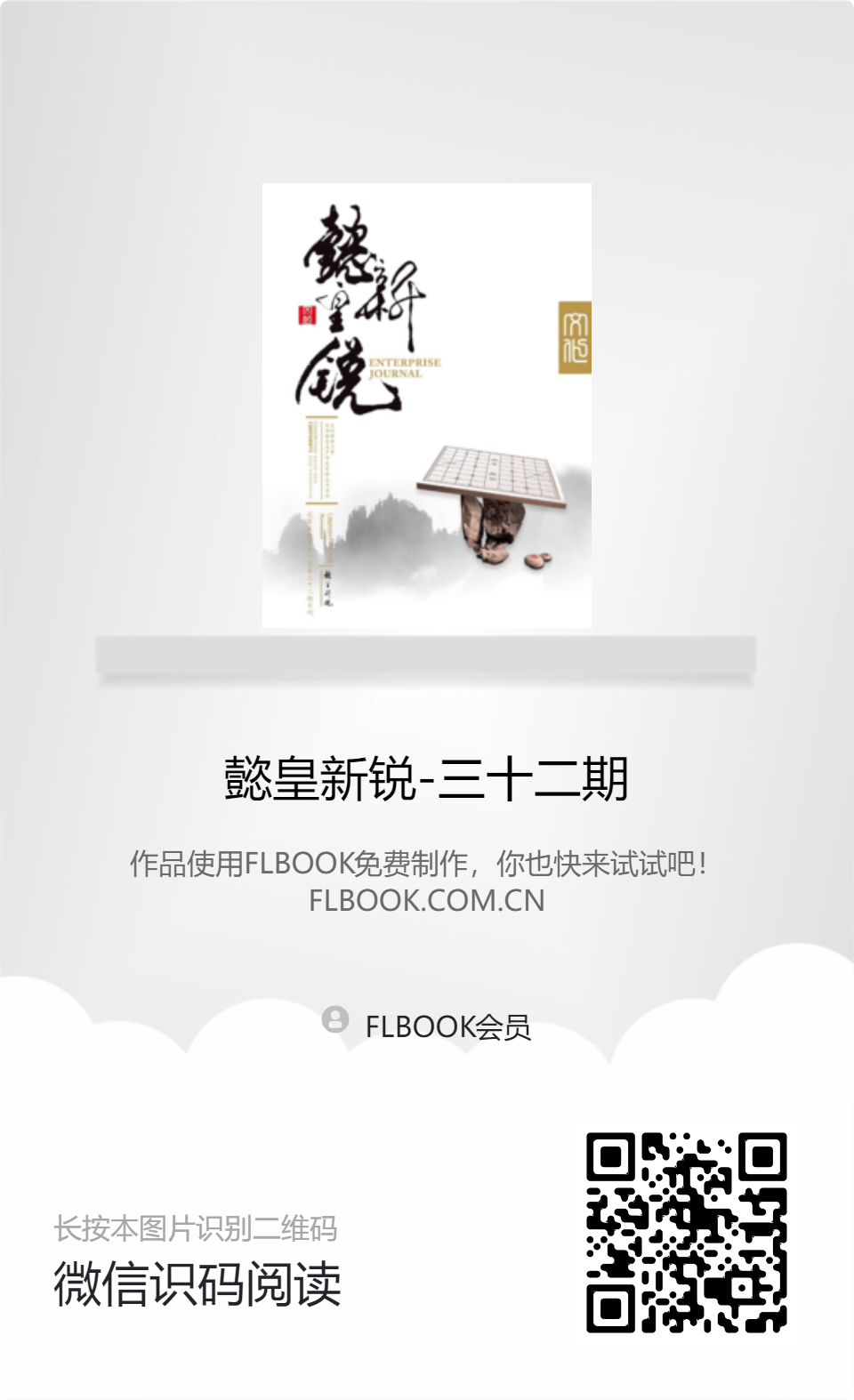 1638175820586571.png 懿皇新銳-三十二期.png