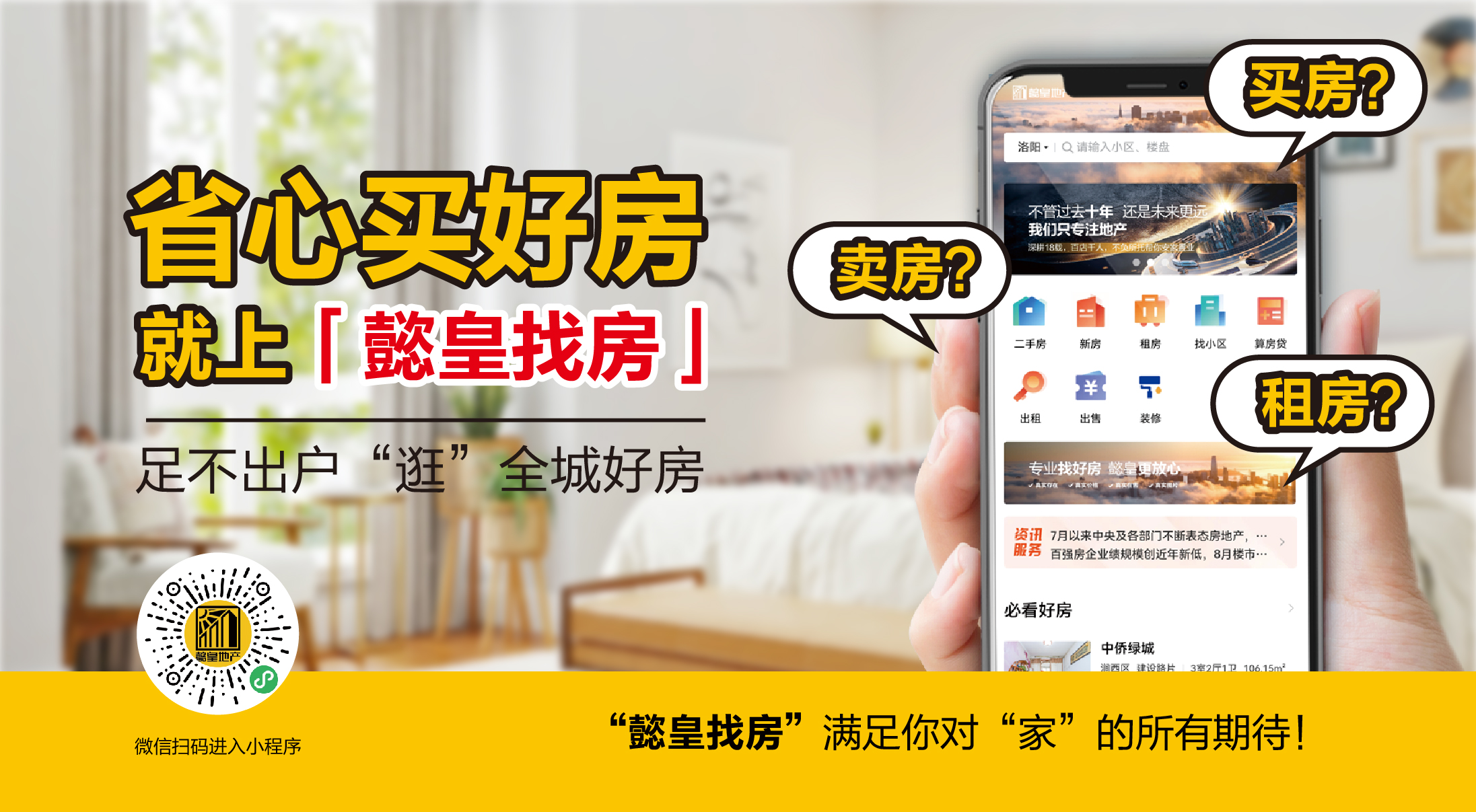 1742173853908759.jpg 小程序 橫版推廣圖.jpg